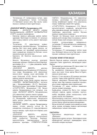 Страница 39