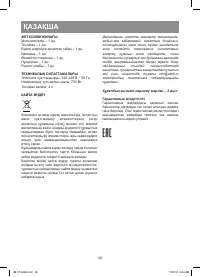 Страница 40