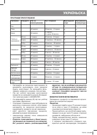 Страница 45