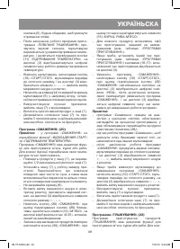 Страница 49