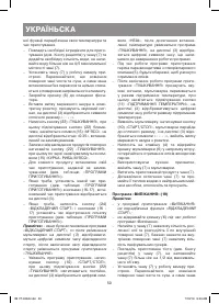 Страница 50