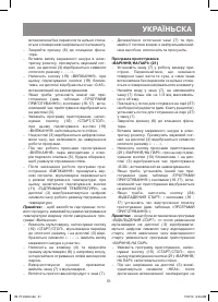 Страница 51