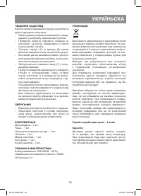 Страница 53