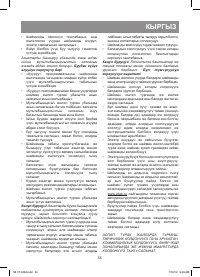 Страница 55