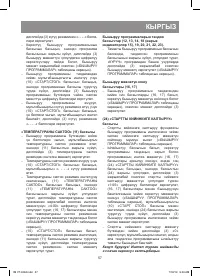 Страница 57