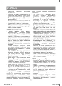 Страница 60