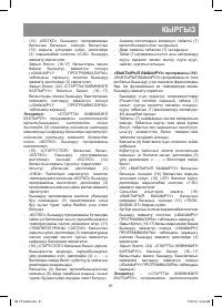 Страница 61