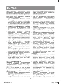 Страница 62