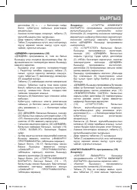 Страница 63