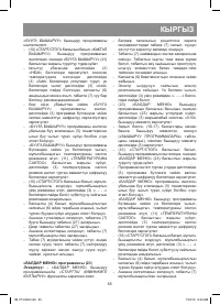 Страница 65