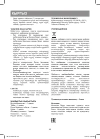 Страница 66