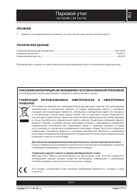Страница 9
