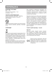 Страница 16