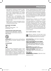 Страница 9