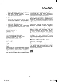 Страница 15