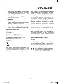 Страница 19