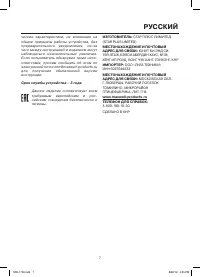 Страница 7