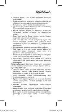 Страница 17