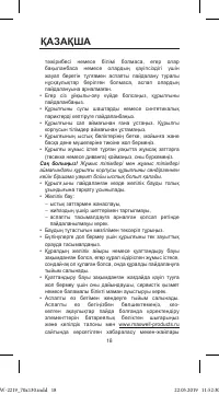 Страница 18