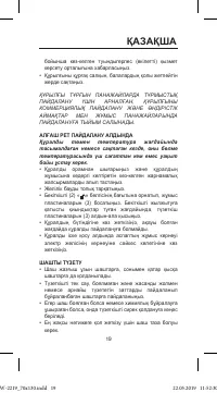 Страница 19