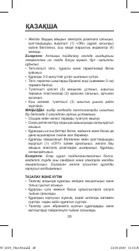 Страница 20