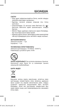 Страница 21