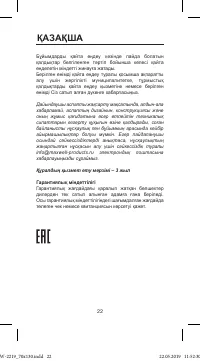 Страница 22