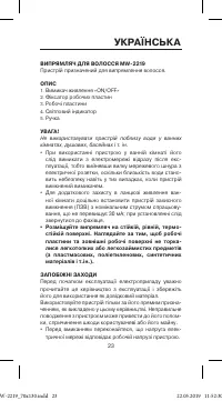 Страница 23