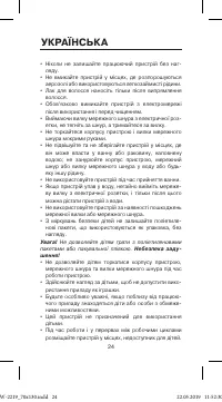 Страница 24