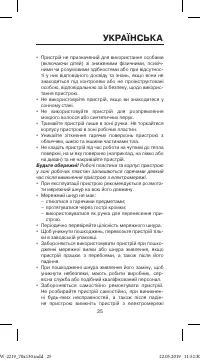 Страница 25