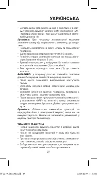 Страница 27