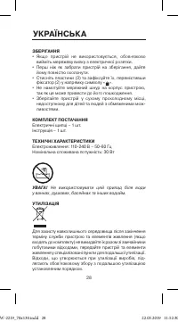 Страница 28
