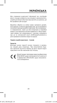 Страница 29