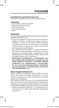 Страница 3