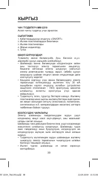 Страница 30