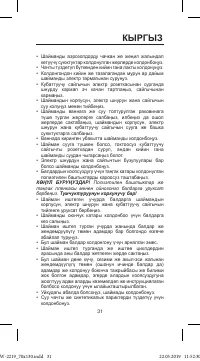 Страница 31