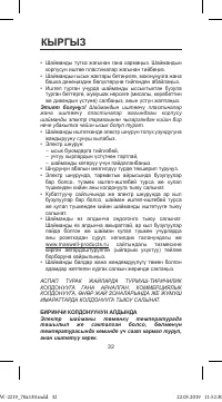Страница 32