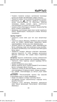 Страница 33