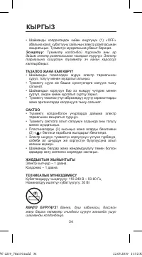 Страница 34