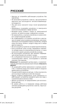 Страница 4