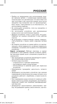Страница 5
