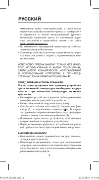 Страница 6