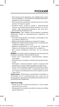 Страница 7