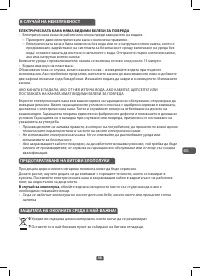 Страница 59