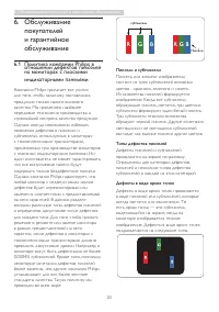 Страница 22
