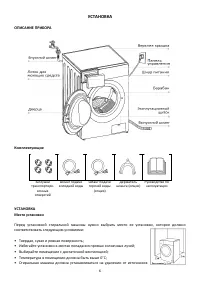 Страница 6