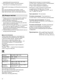 Страница 71