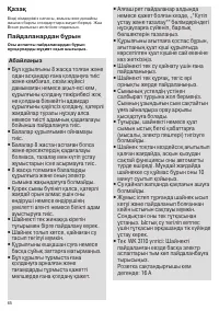 Страница 65