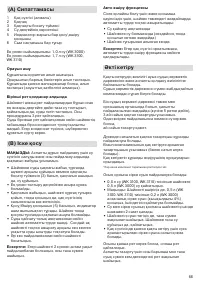 Страница 66