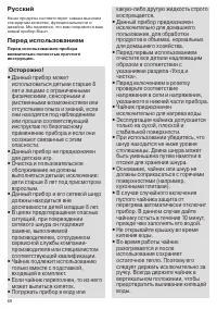Страница 69